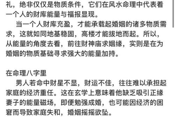 房子风水婚姻