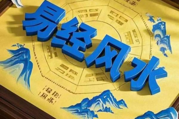房子风水婚姻
