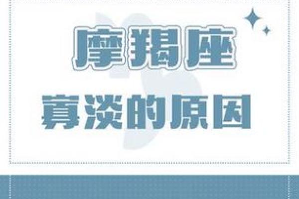 陶白白星座运势摩羯最新
