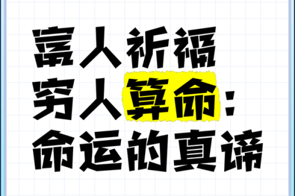 算命先生，不敢算的两种人#民间传说