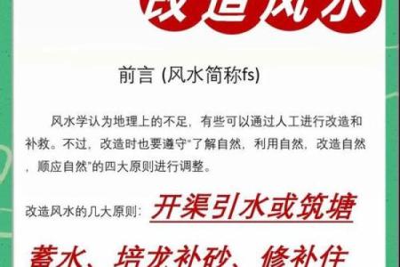 如何破煞？商铺风水调整和改造