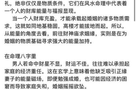 房子风水婚姻
