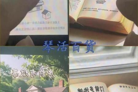 居家风水大全，居家风水大全书籍