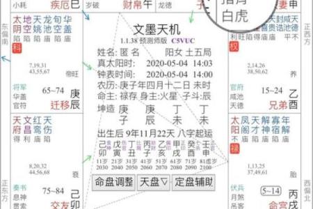 紫薇斗数博士学历