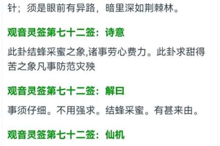 观音灵签79号签解签
