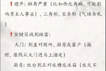 大风水家 - 如何攻略它？