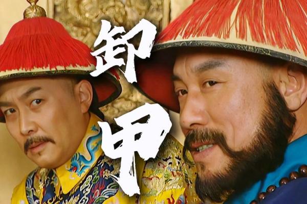 雍正皇帝殷殷嘱咐年羹尧小心保护自己的八字，与当时一个恶习有关