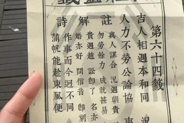 吕祖灵签46签爱情