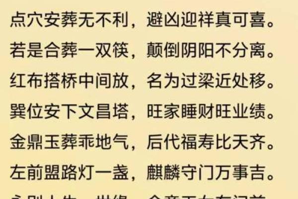 教你正确的如何选择阴宅风水宝地
