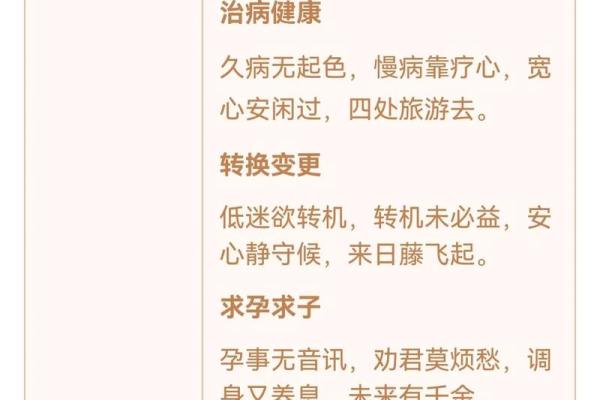 观音大士灵签94签解签