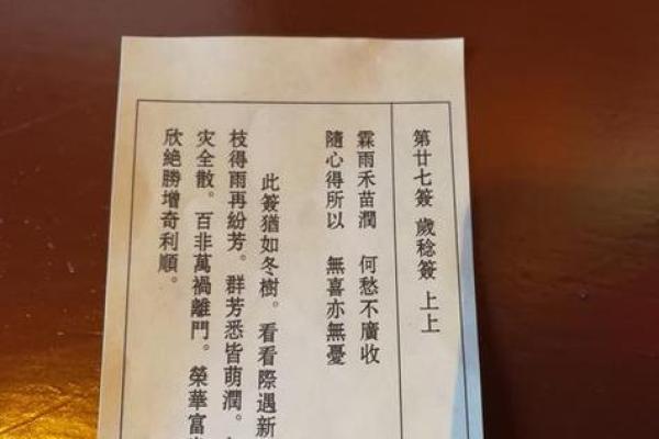 观音灵签甲寅
