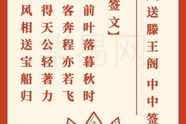 观音灵签甲寅