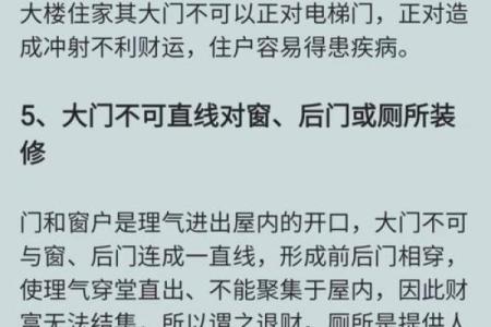 新房子风水十大忌讳