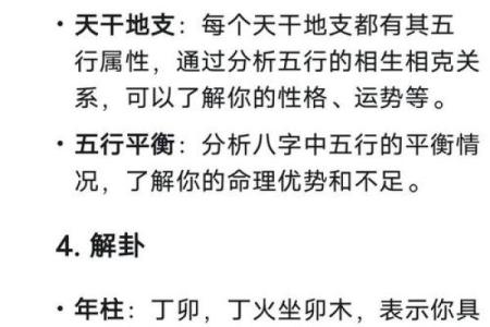 风水解答八字纯阳的男人好不好
