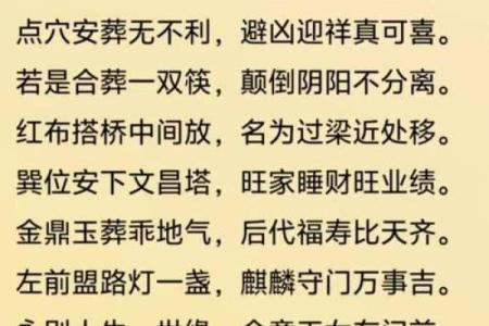 教你正确的如何选择阴宅风水宝地
