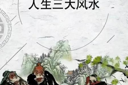 几好风水