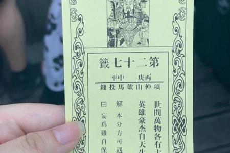 灵签2号签,二号签解签