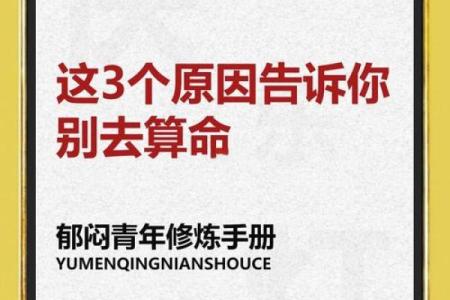 你会去算命吗么？｜心理学：总想着算命的人，不是因为真的信命