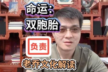 龙凤胎的生辰八字算命准吗