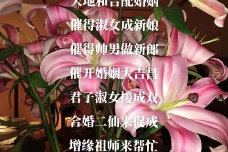 算命正缘桃花