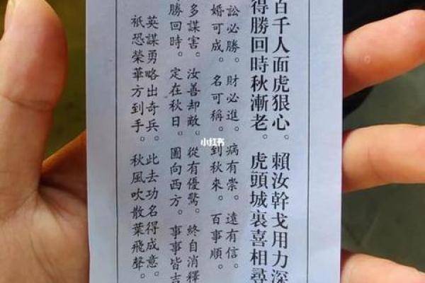 玄天上帝47灵签解签