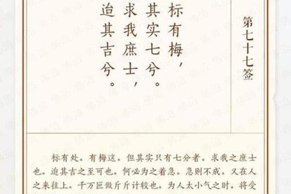 感应灵签第七签解读