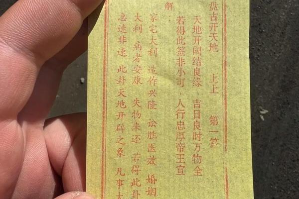 感应灵签第七签解读