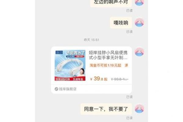 淘宝算命是真的吗