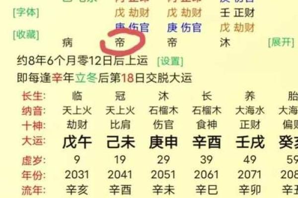 在线八字排盘 我命如何