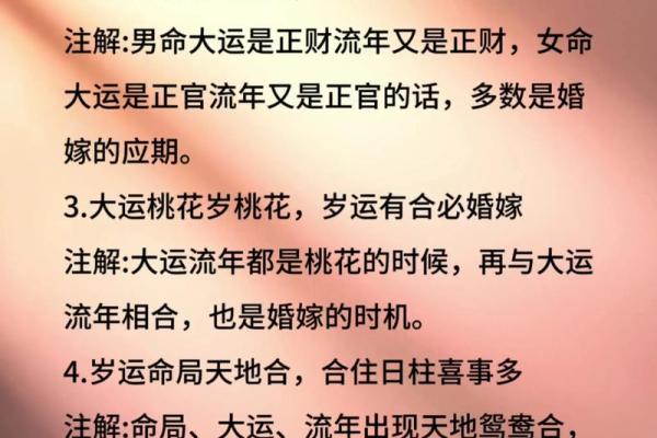 算命年底婚姻