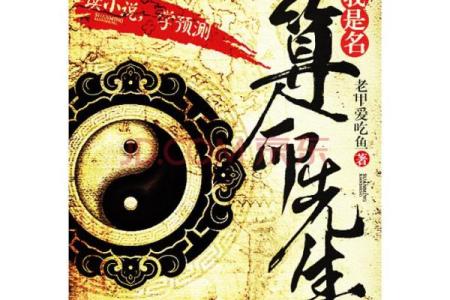 命理高人,十大算命大师