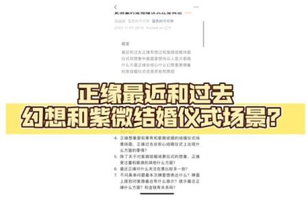 紫薇星必须要与正缘结婚吗