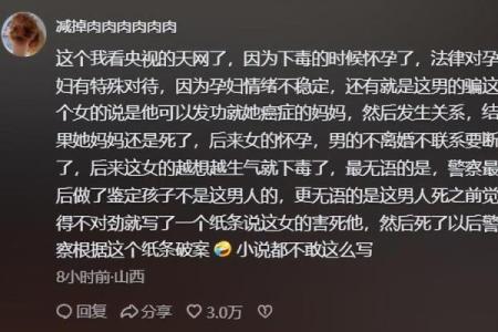 把算命的毒死算命的报复