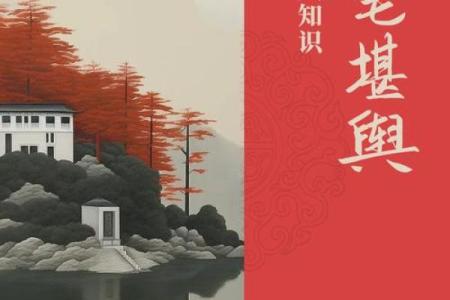 吉屋风水