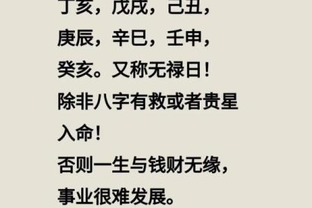 八字命中带禄是什么意思 八字带禄意义