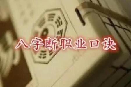 八字断语