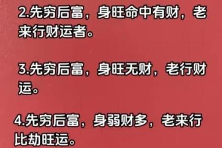极贵八字命局 顶尖荣华富贵的八字特点