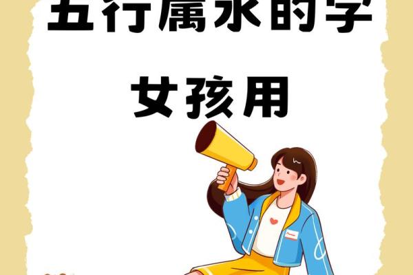 八字属水女孩长相