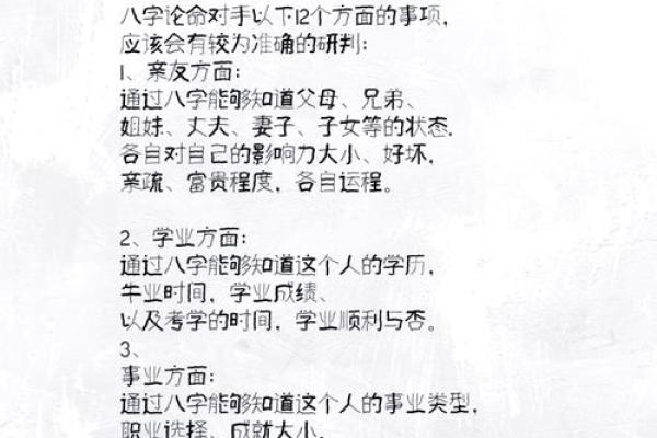 关于八字命理算命，你可能也有过这些误区