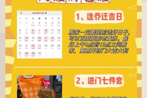 新年搬家，搬家风水禁忌知多少