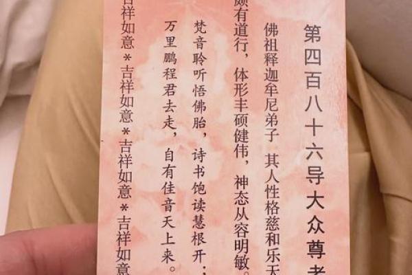 佛祖灵签48解签全解大全
