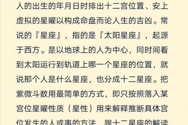 紫薇斗数先天盘