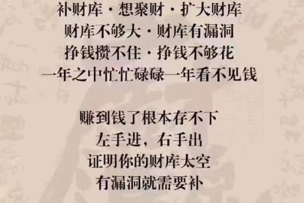 没有财运八字