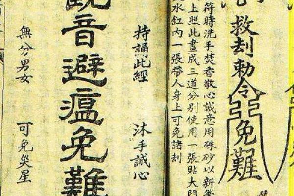 观音姻缘经 观世音菩萨姻缘咒语？
