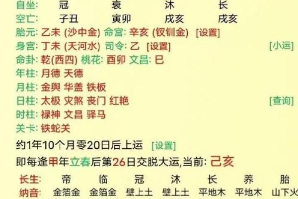八字属土水多