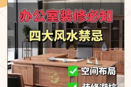 办公不良风水，一帆风顺得讲究