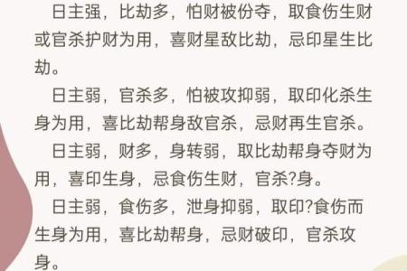 八字正财多的男人好不好？