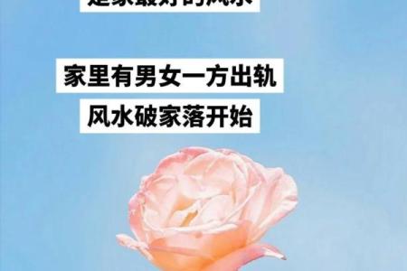 有利于婚姻的风水，增加爱情运
