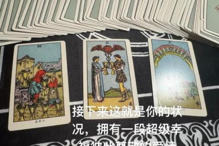 塔罗牌测试：婚姻多久会来