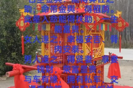 什么样的八字称的上  旺夫